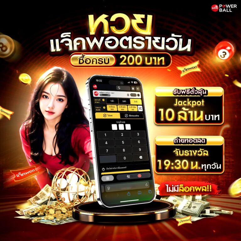 หวยออนไลน์24
