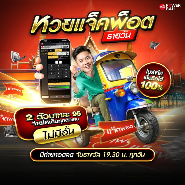 หวยเลขเด็ด