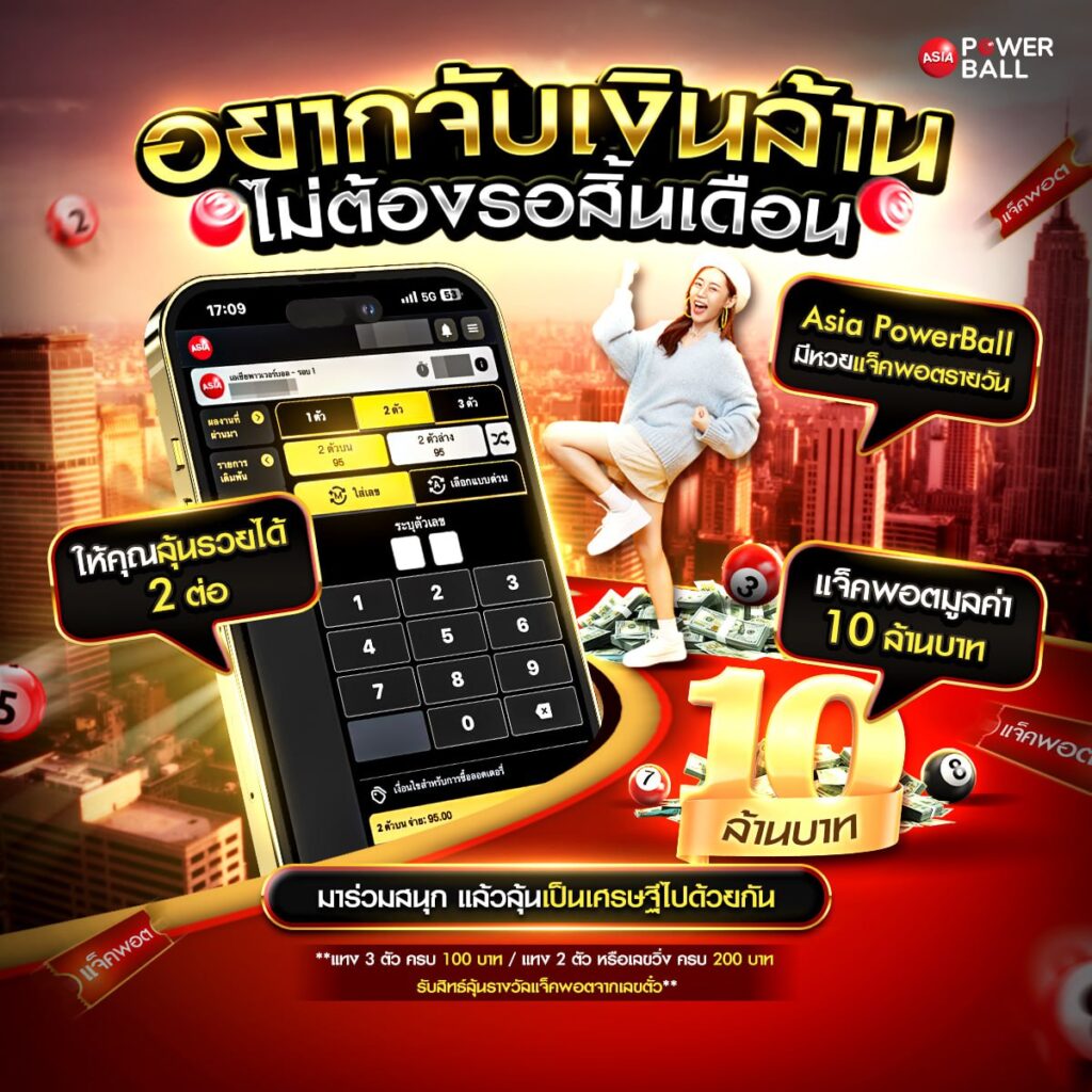 หวยเลขเด็ด